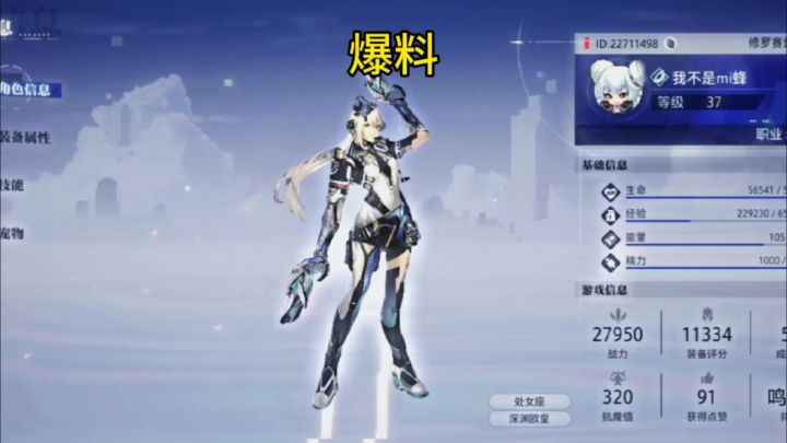 晶核时装大赛？截图