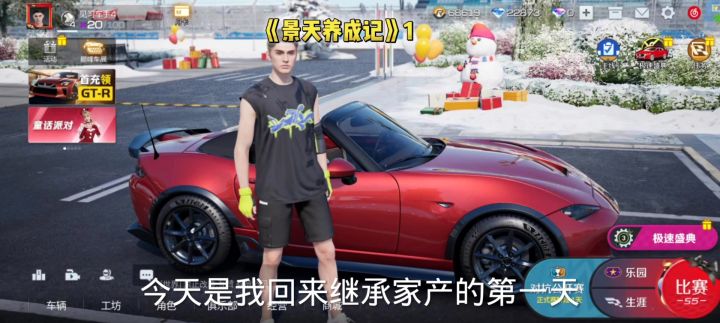 我是景天,被迫回家续承家产的第一天,我好慌怎么办截图