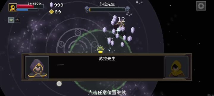 无轮回苏三,吓死我了截图