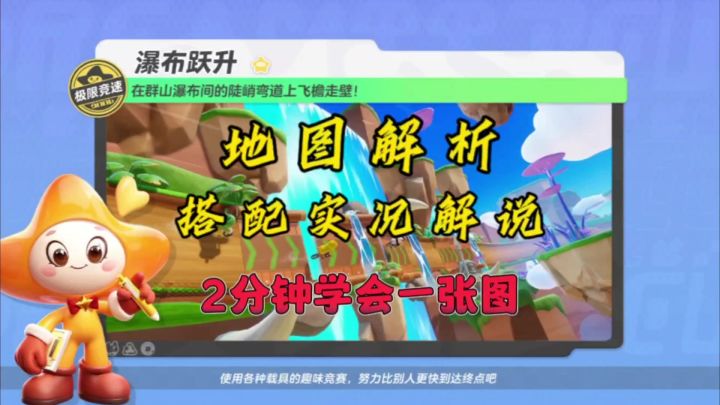地图解析搭配实况解说,两分钟让你明白这张地图的快速跑法!截图
