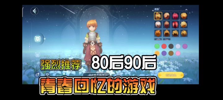 80后90后的青春回忆,玩的就是这款手游!截图