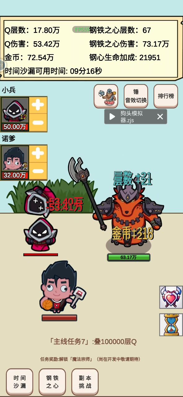 狗头模拟器正确打开方式截图