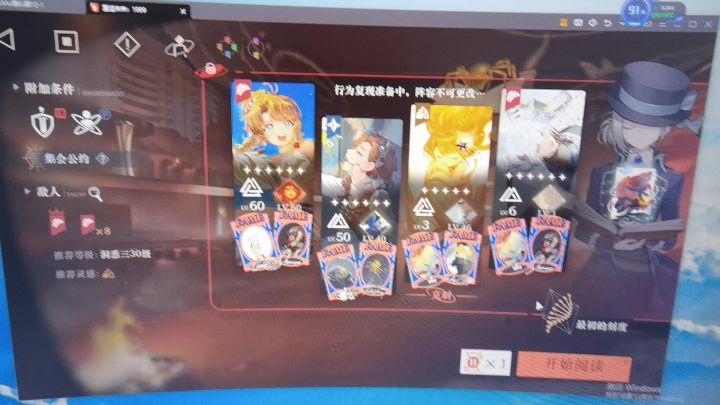 特贩周4、5关,可燃点低练度队伍配卡思路截图
