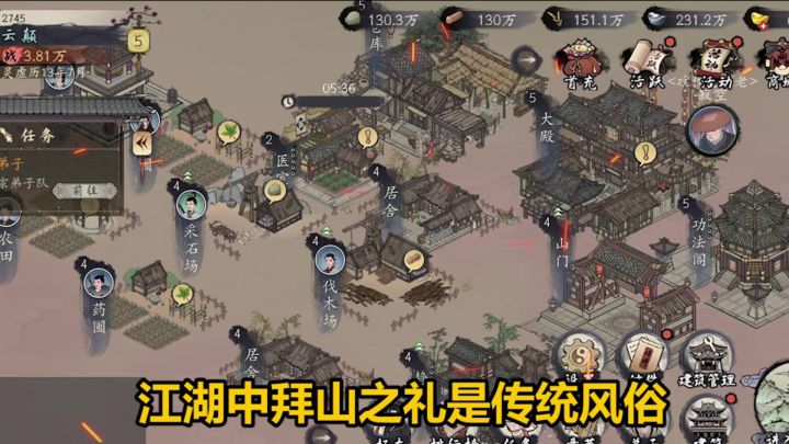 就算是真正的江湖世界，可能也不过如此吧！截图