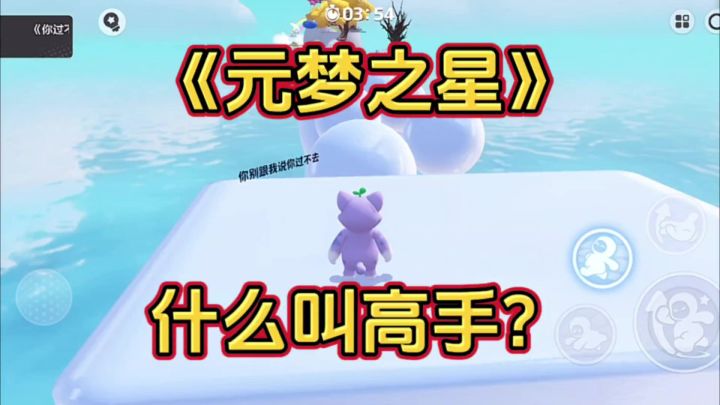 元梦之星:这真的是人类能做出来的地图吗?截图