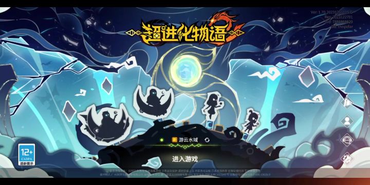 【超进化物语】暴打s级boss截图