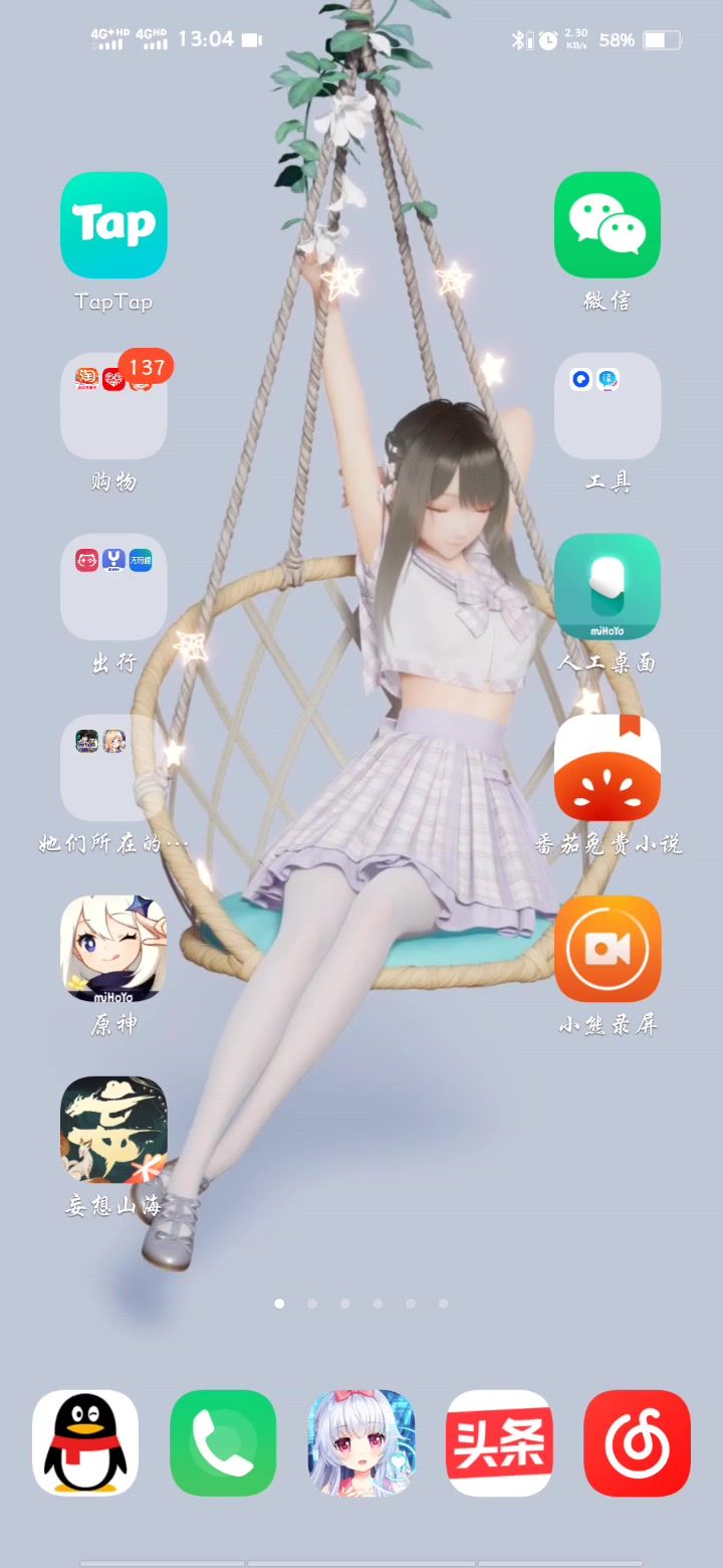 循环重复，又双叒出bug了截图