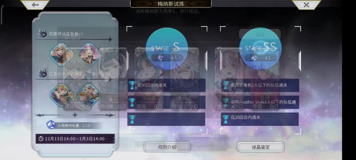 美纳斯试炼狗运天花板,不当肝帝只做赌狗截图