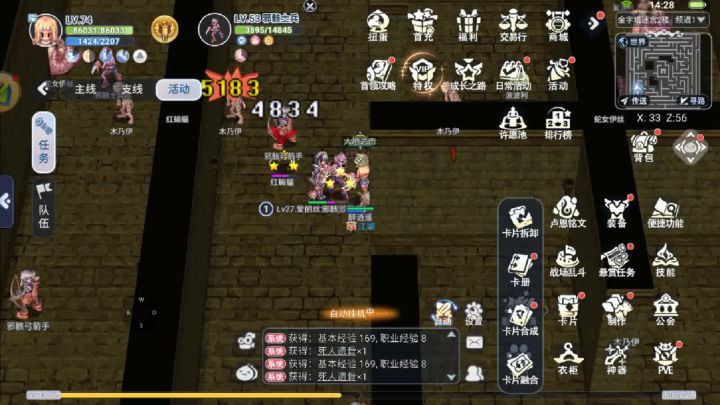 仙境传说手游勇者试炼截图