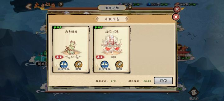 #无双黄金矿场#截图