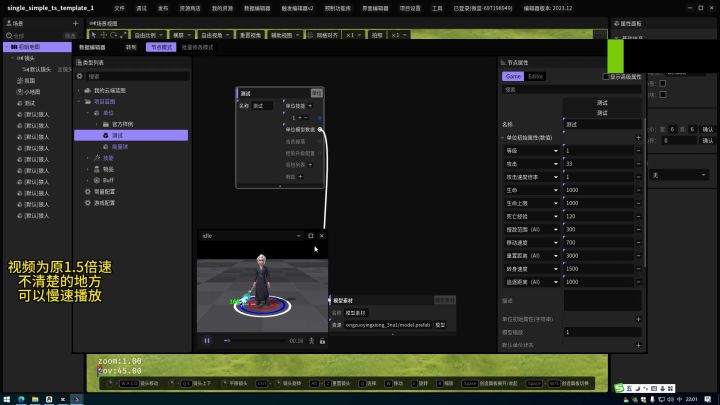 星火编辑器-技能案例制作教程截图