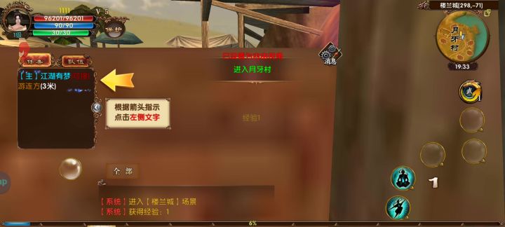 【卧虎藏龙】试玩,游戏实机玩法展示!截图