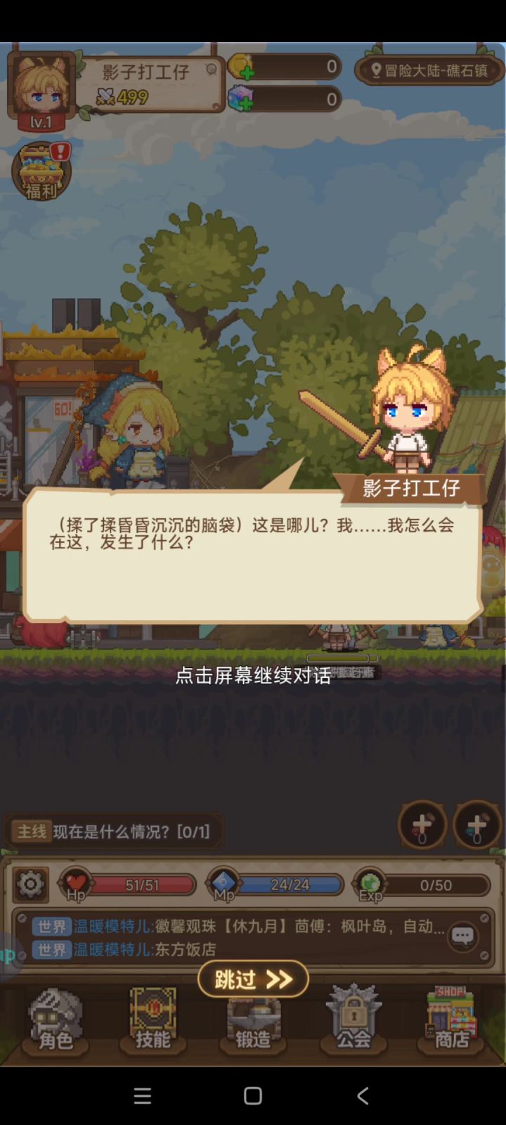【枫叶岛】试玩,游戏实机画面展示!截图
