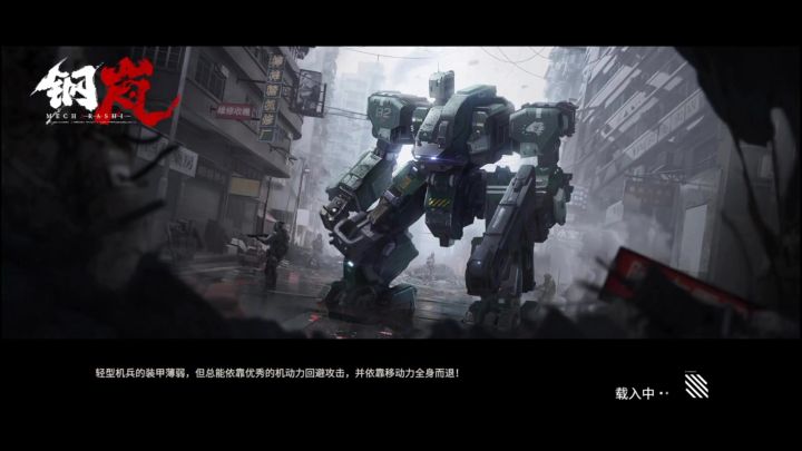 钢岚截图