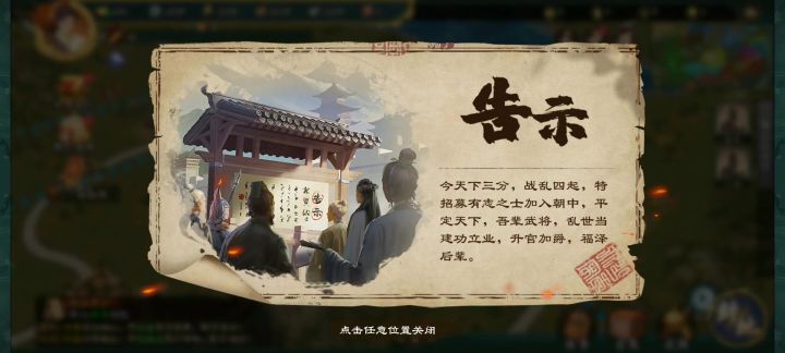 【乱世终结战】试玩,游戏实机画面展示!截图