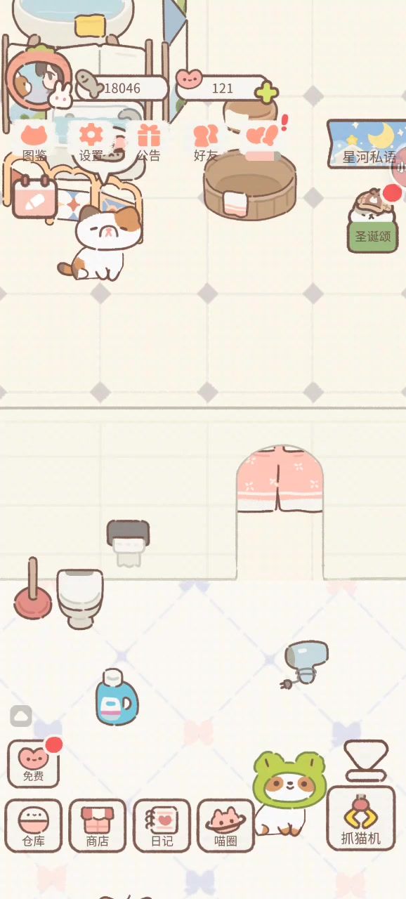 求助截图