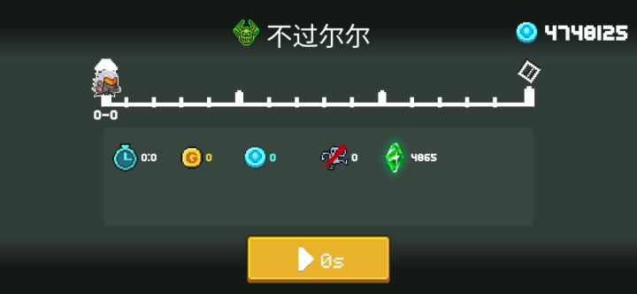 900+邪王结算,最终到手100万蓝币截图