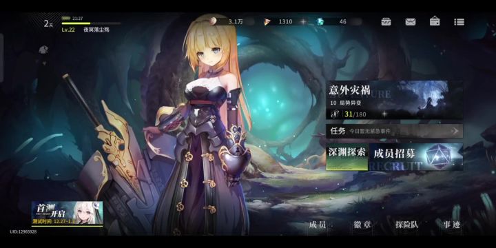 【星落喜欢喜欢】强度榜推荐(个人见解)截图