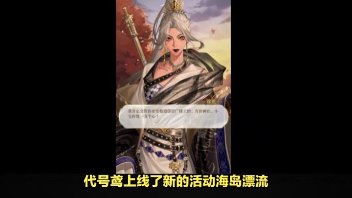 姐妹们!代号鸢海岛漂流活动上线啦!想玩代号鸢的姐妹可以看这个下载教程截图