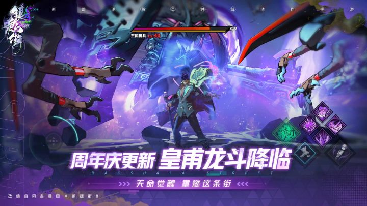 镇魂街天生为王周年庆抽奖合集(1)截图