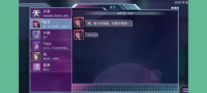 【云端恋人】试玩，游戏聊天玩法展示！截图