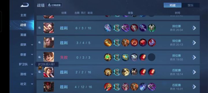 #王者荣耀策划。。。。没必要吧。小段位。没必要。ai控胜率截图
