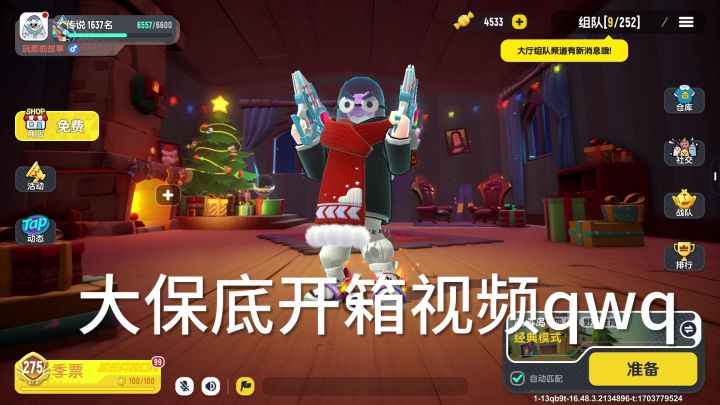 【开箱】次元幻想缤纷补给箱截图