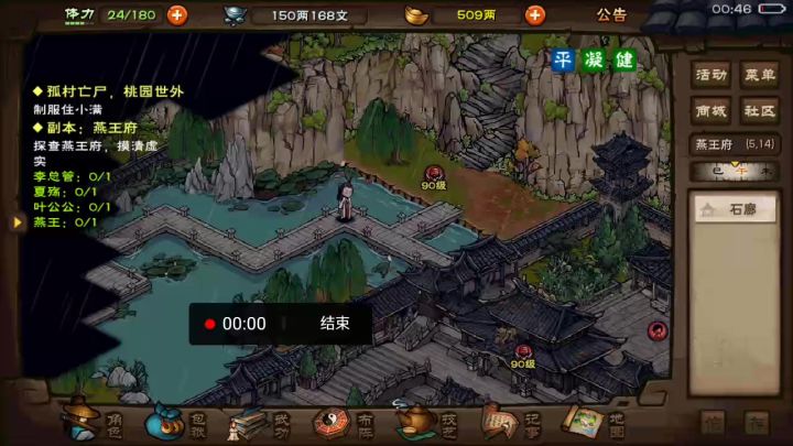 100天了还过不去燕王,太难了截图