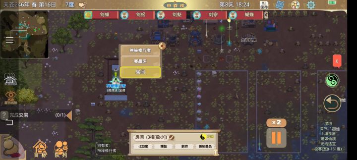 新人杀神秘人和游客的方式。截图