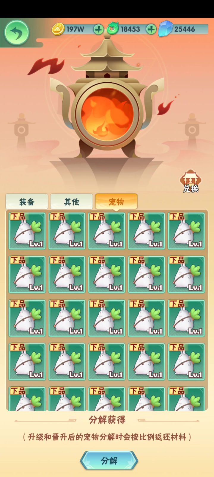 改了截图