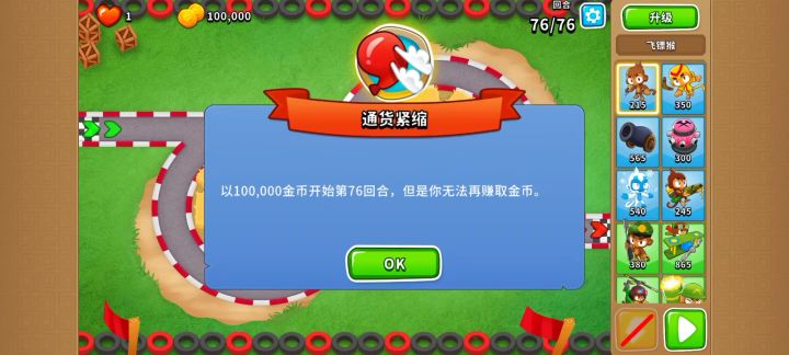 12.29日，飞镖卡丁车高级挑战截图