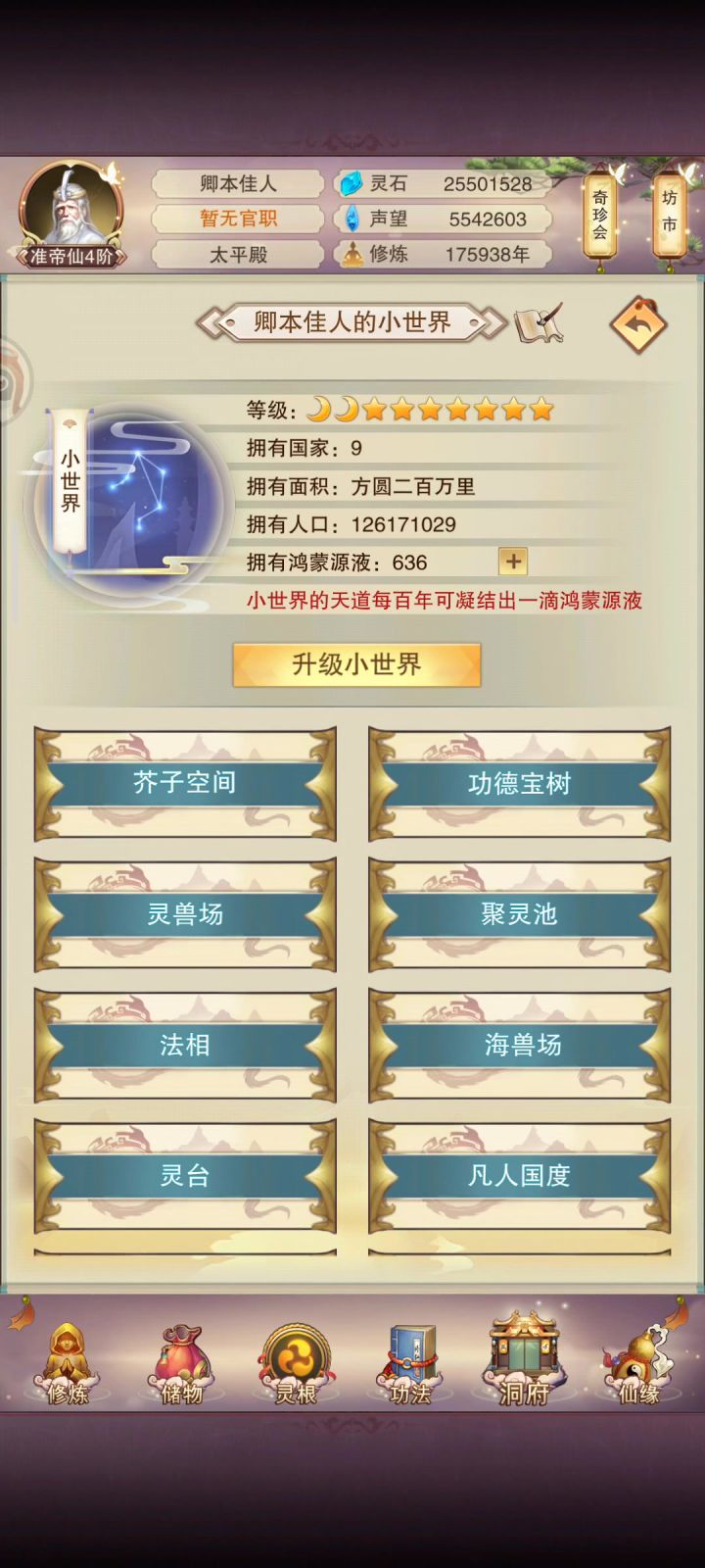 本座道法可以知未来(视频为证)截图