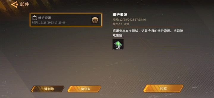 还有这种好事??截图