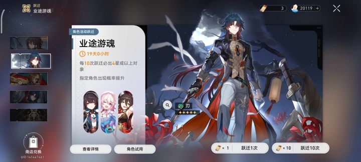 零氪20000星琼抽奖,看看抽到些什么。截图