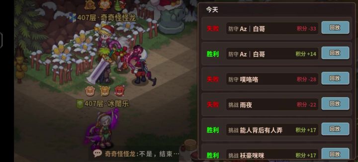 显示我防守失败,但是他输了啊截图