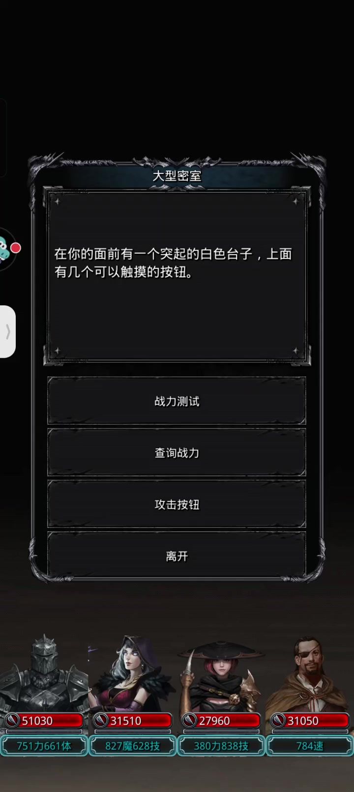 地下城堡2 战测9200w截图