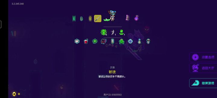 霓虹深渊无限截图