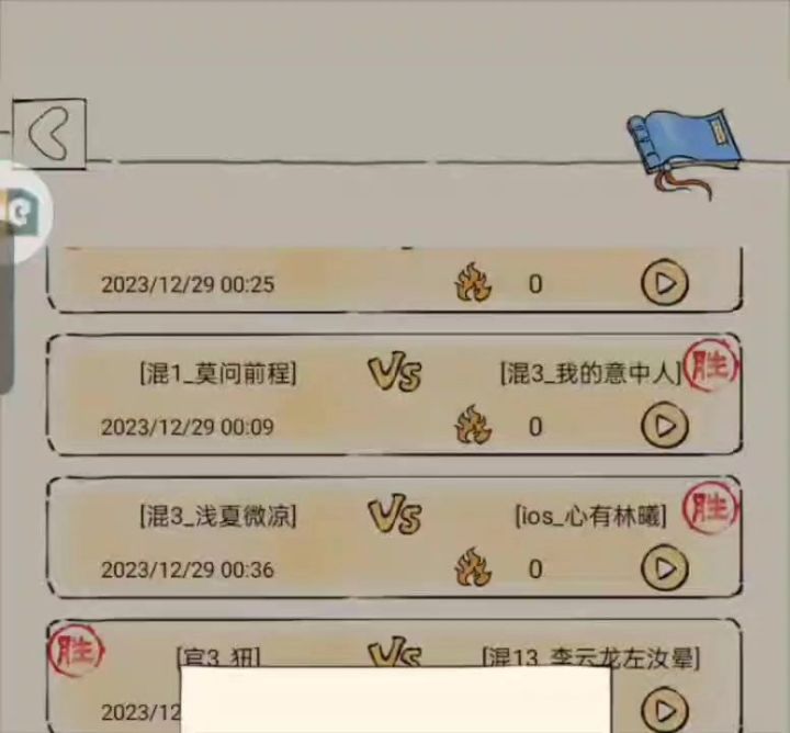 你们玩真龙打架都是怕力竭？截图