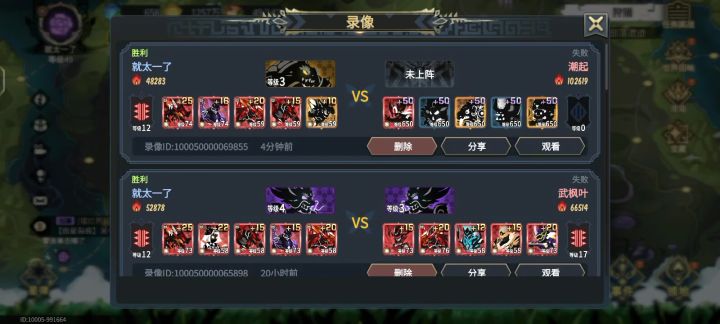 204第三关攻略截图