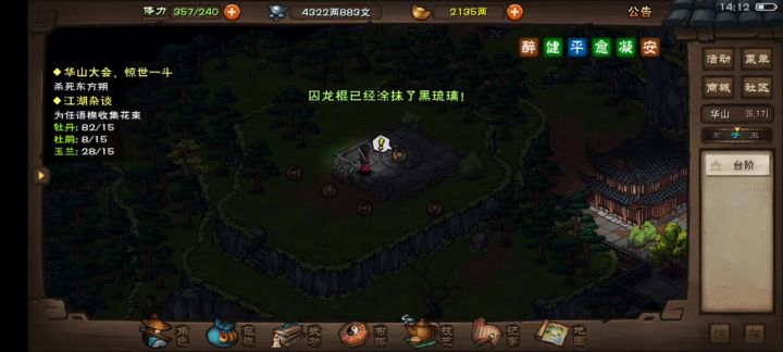 玄悲应该是魔教卧底吧，最后出来救场，我服了截图