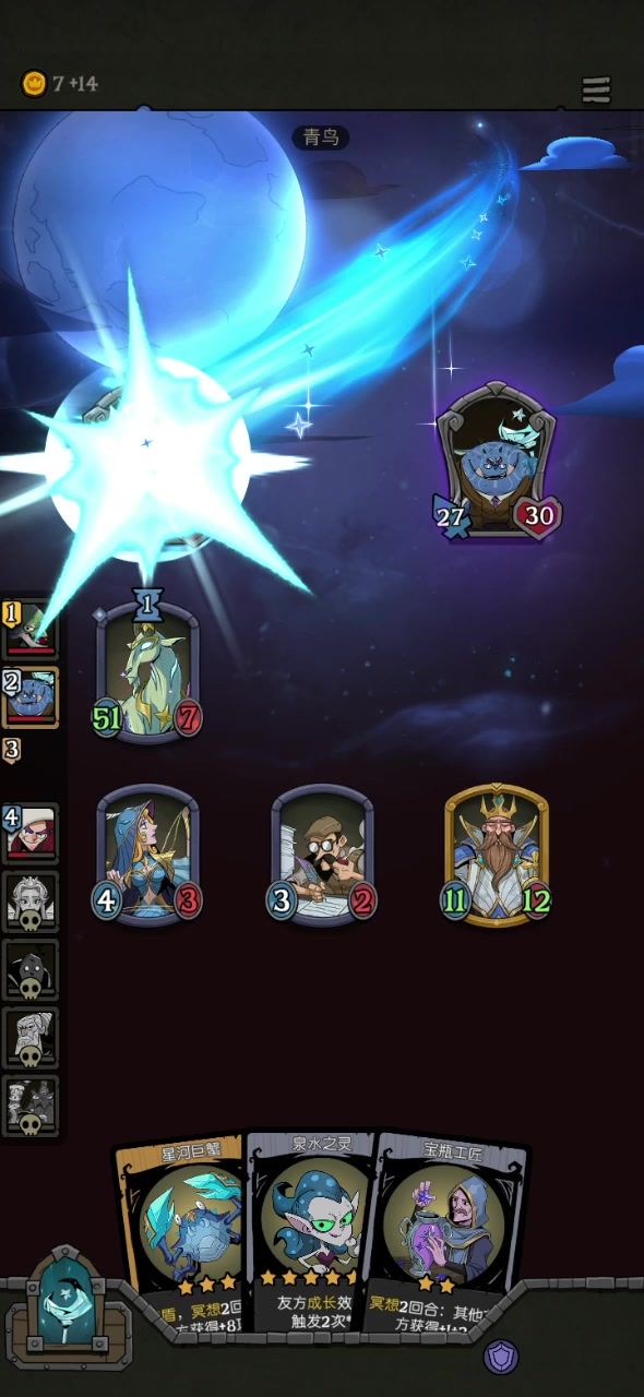 新版本星裔大成，非常爽截图