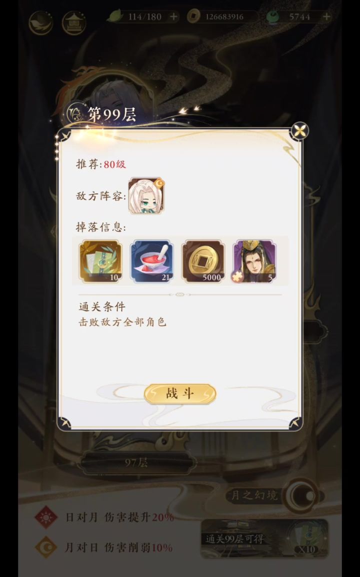 总感觉月塔boss是最好打的一个截图