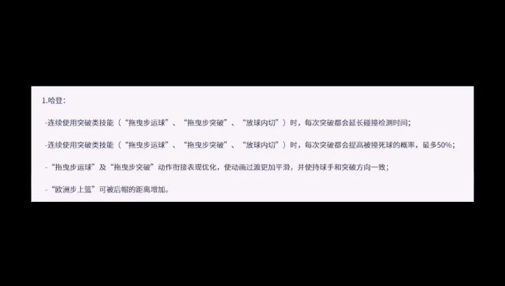 哈登改动？懒狗玩家照样防不住！截图