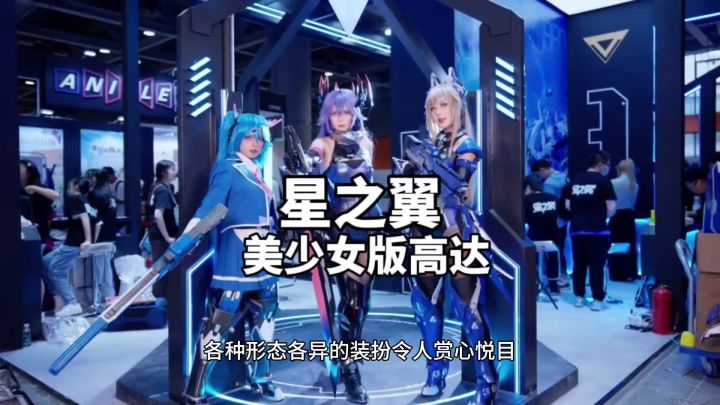 星之翼美少女战士截图