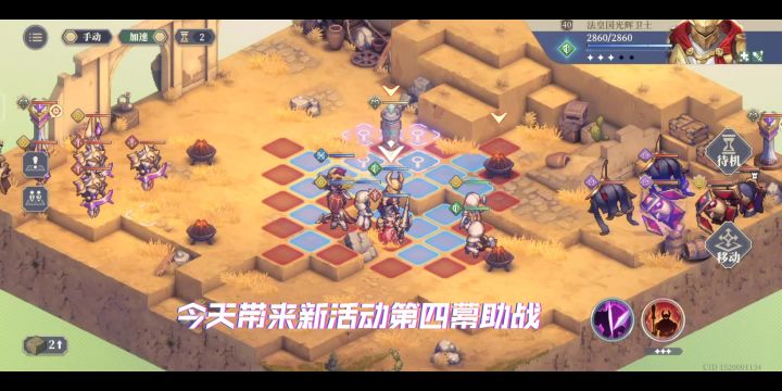 【灾厄之影】第四幕助战一回合偷双塔截图