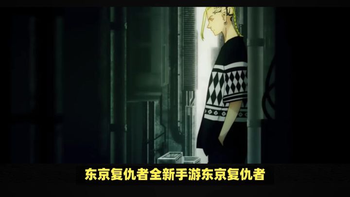 东京复仇者新手游Last Mission预注册开启,附带预注册教程截图