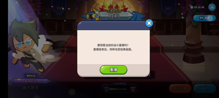 竞技场三万四战力打五万二战力截图