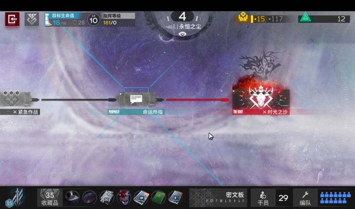 4结局（时光之沙）无漏截图