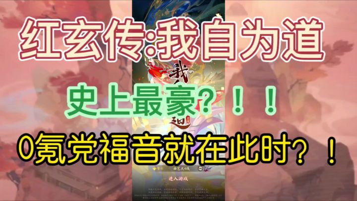 月卡免费送,挂机还有奖!这样的竖屏仙侠放置类游戏你见过吗?!截图