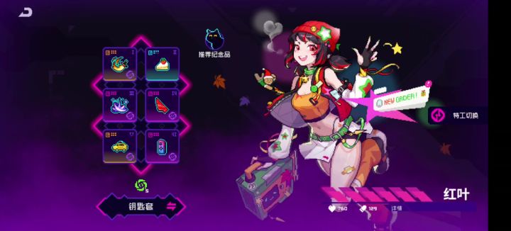 那一天,根源的怪物回想起了被火焰恶魔红叶支配的恐惧截图